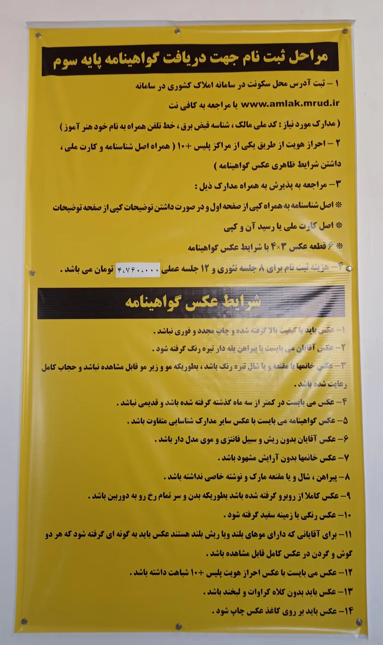 آموزشگاه رانندگی احسان - تصویر 5