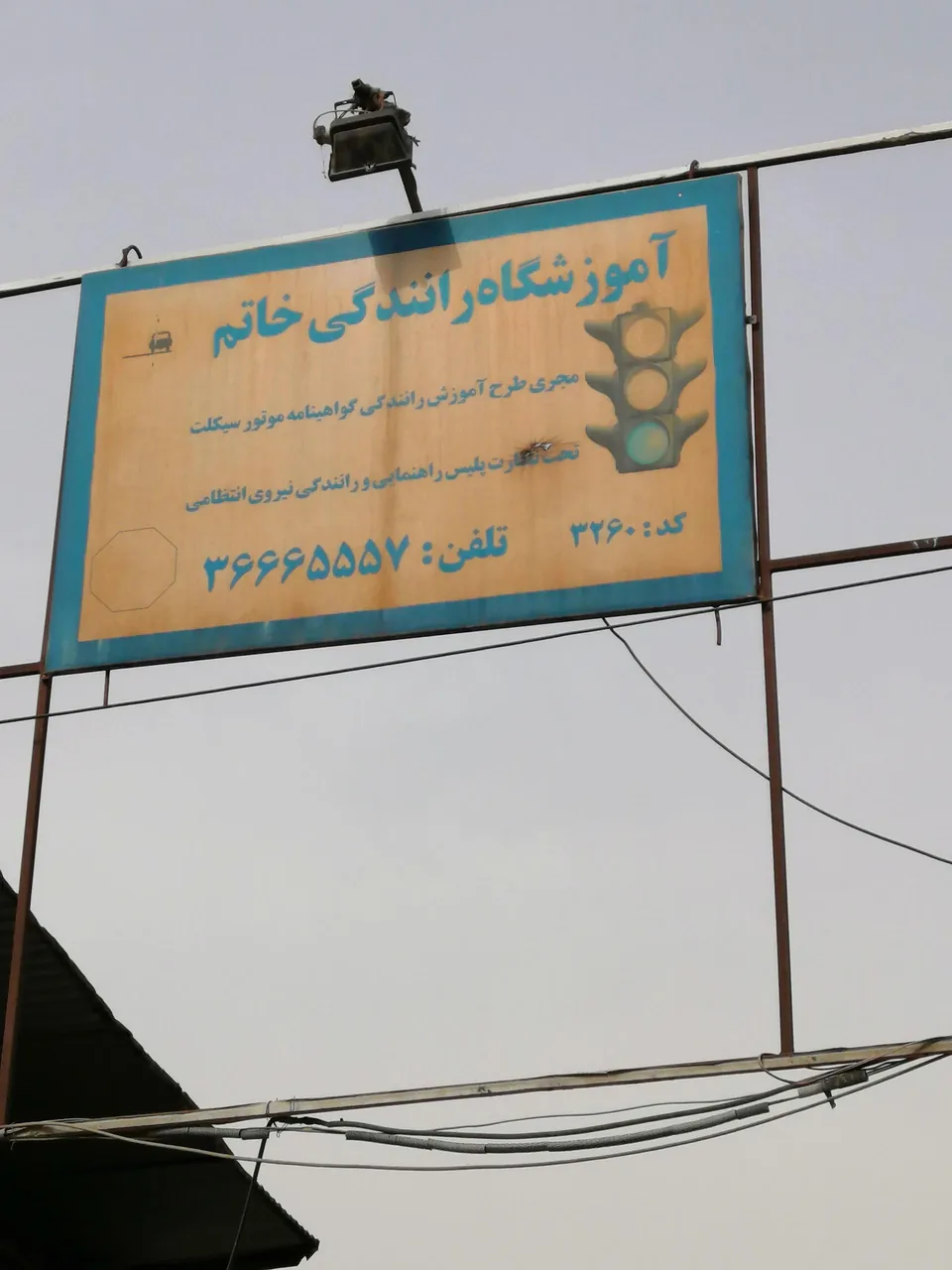 آموزشگاه رانندگی موتور سیکلت خاتم - تصویر 3
