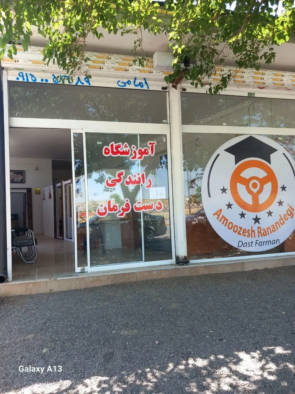 آموزشگاه رانندگی دست و فرمان - تصویر 2