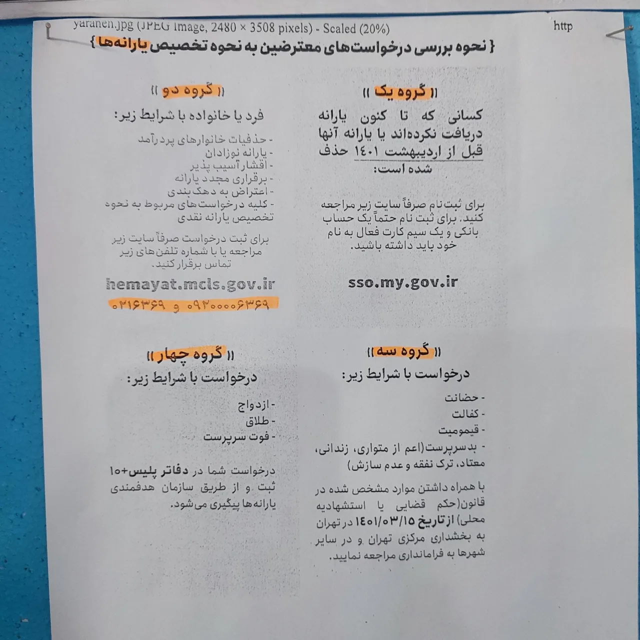 پلیس +10 - تصویر 5