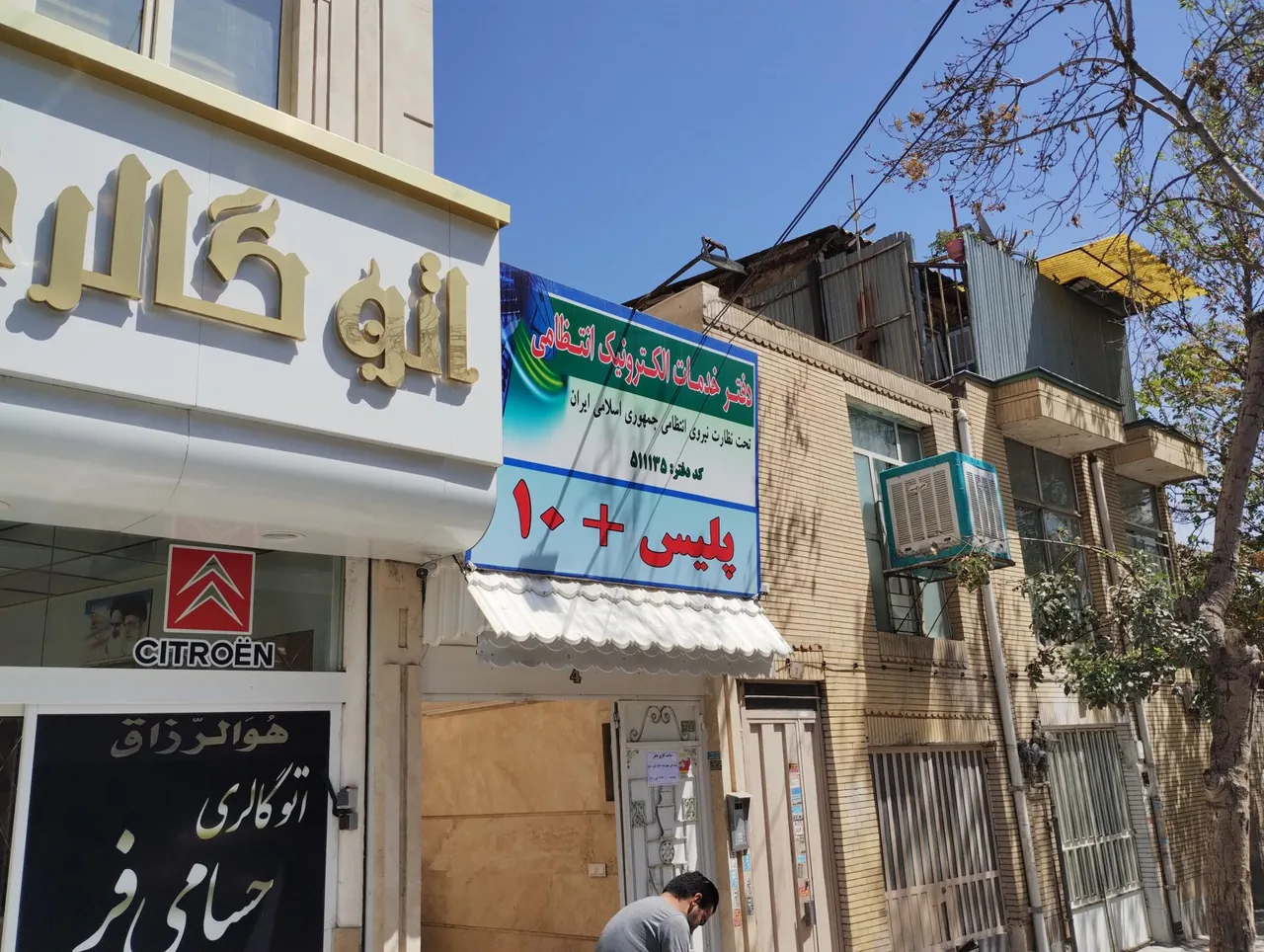 پلیس +10 - تصویر 2