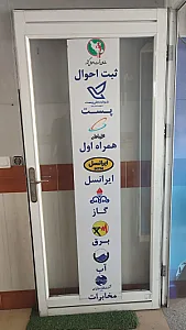 دفتر پیشخوان دولت خواجه ربیع
