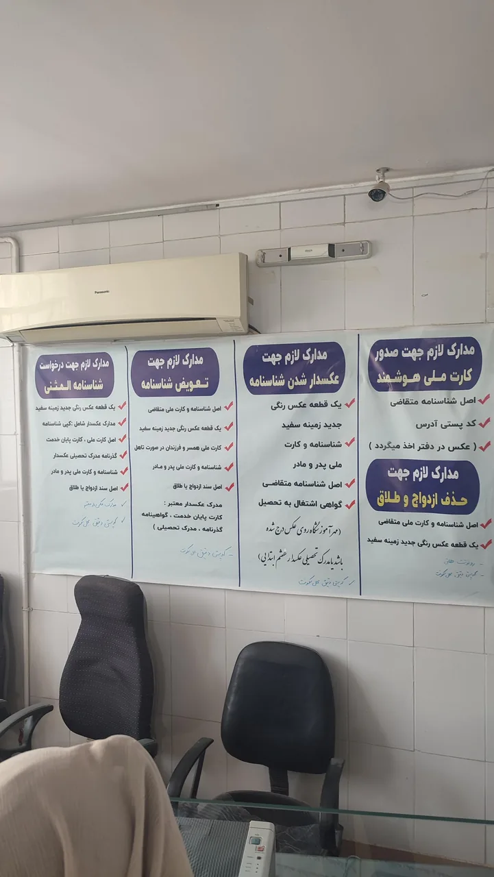 دفتر پیشخوان دولت خواجه ربیع - تصویر 4