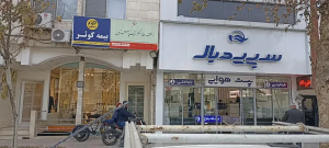 دفتر خدمات الکترونیکی نیروهای مسلح (ساتا)