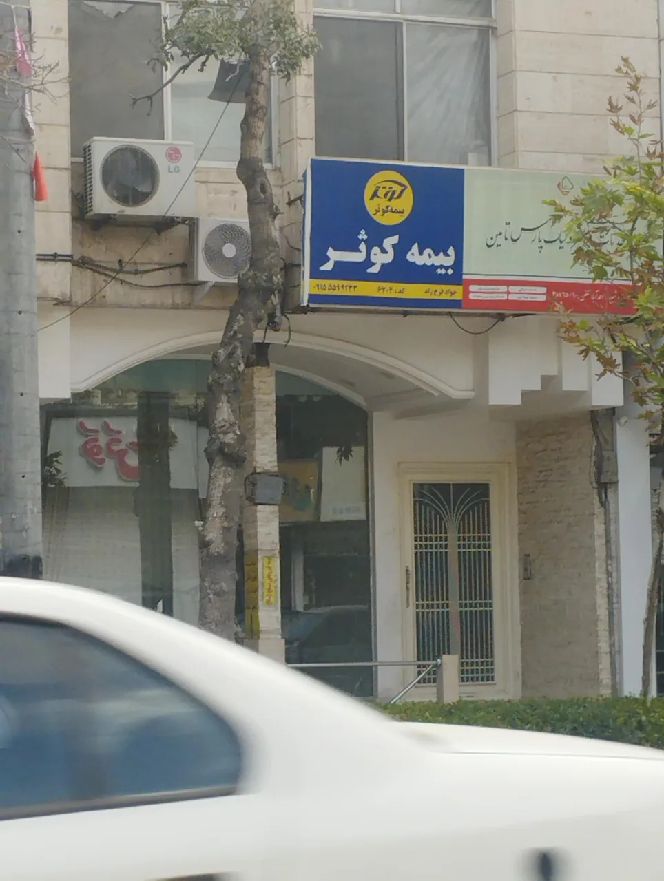 دفتر خدمات الکترونیکی نیروهای مسلح (ساتا) - تصویر 2