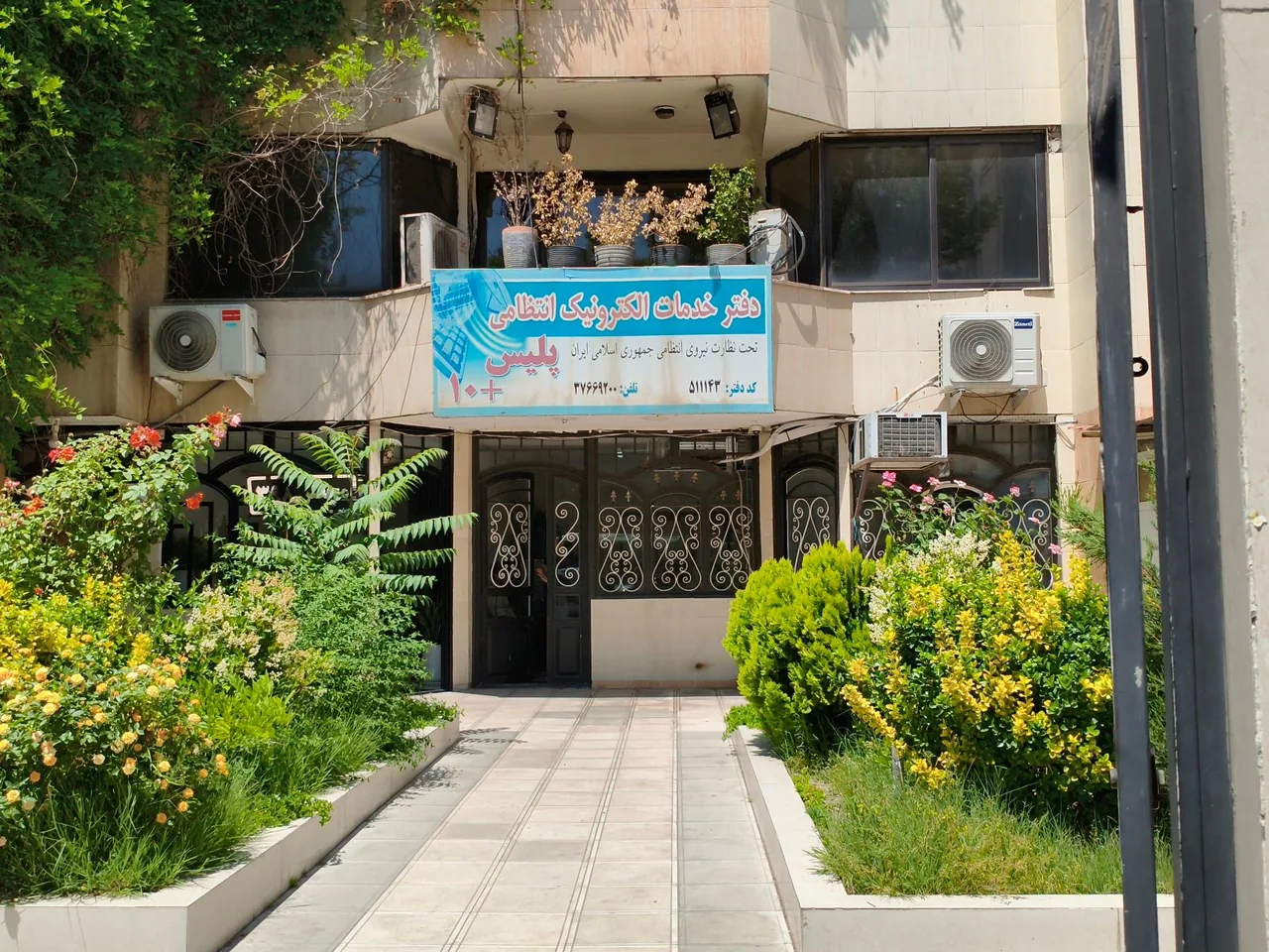 پلیس + 10 - تصویر 5