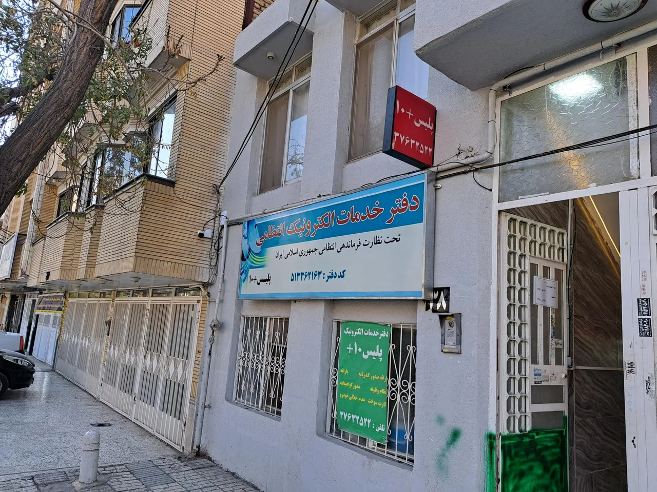 پلیس +10 فلسطین - تصویر 3