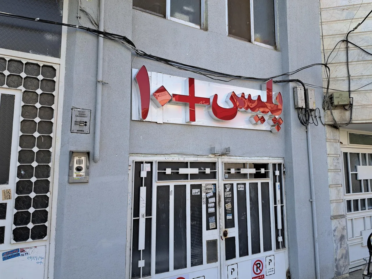 پلیس +10 فلسطین - تصویر 4