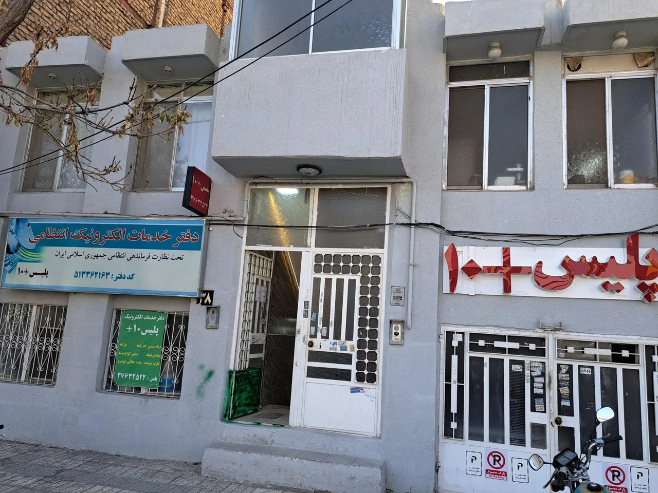 پلیس +10 فلسطین - تصویر 5