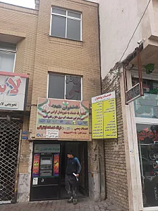 دفتر پیشخوان دولت و امور مشترکین شاهد