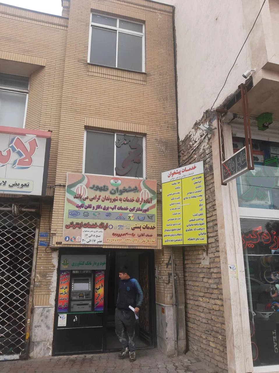 دفتر پیشخوان دولت و امور مشترکین شاهد