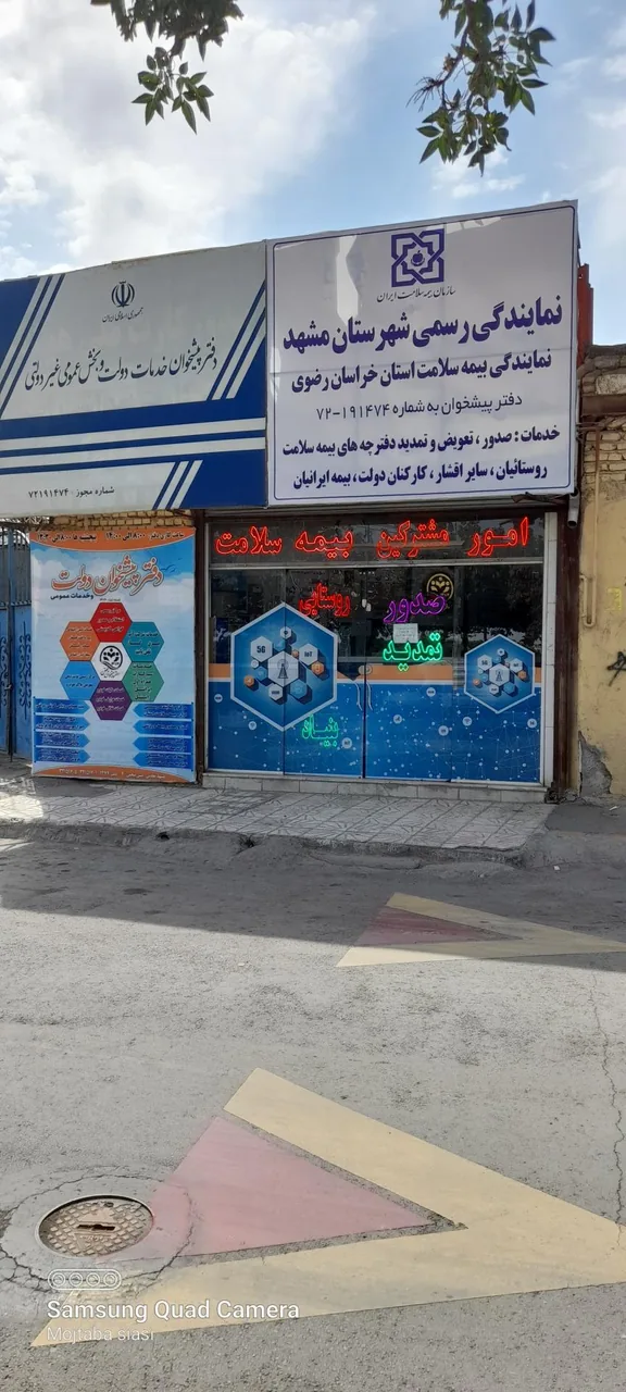 دفتر پیشخوان خدمات دولت،پست