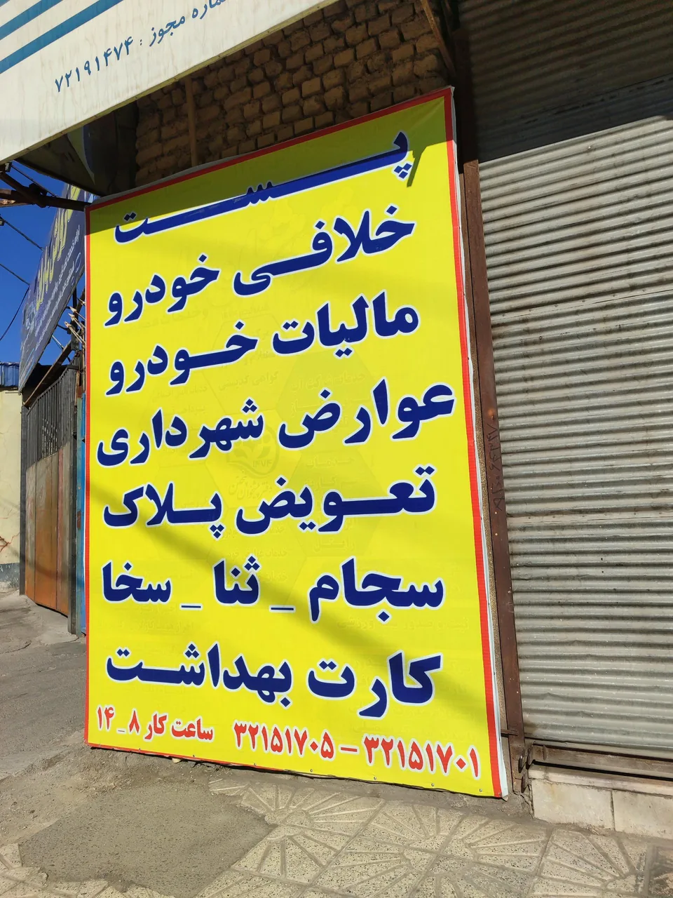دفتر پیشخوان خدمات دولت،پست - تصویر 3