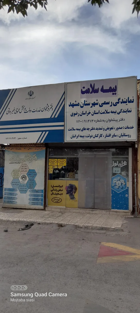 دفتر پیشخوان خدمات دولت،پست - تصویر 4