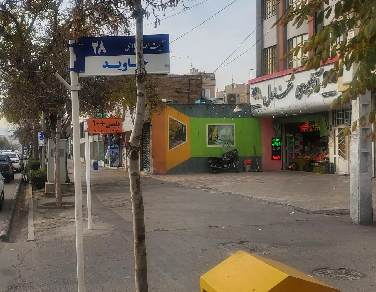 پلیس +۱۰ عبادی - تصویر 3