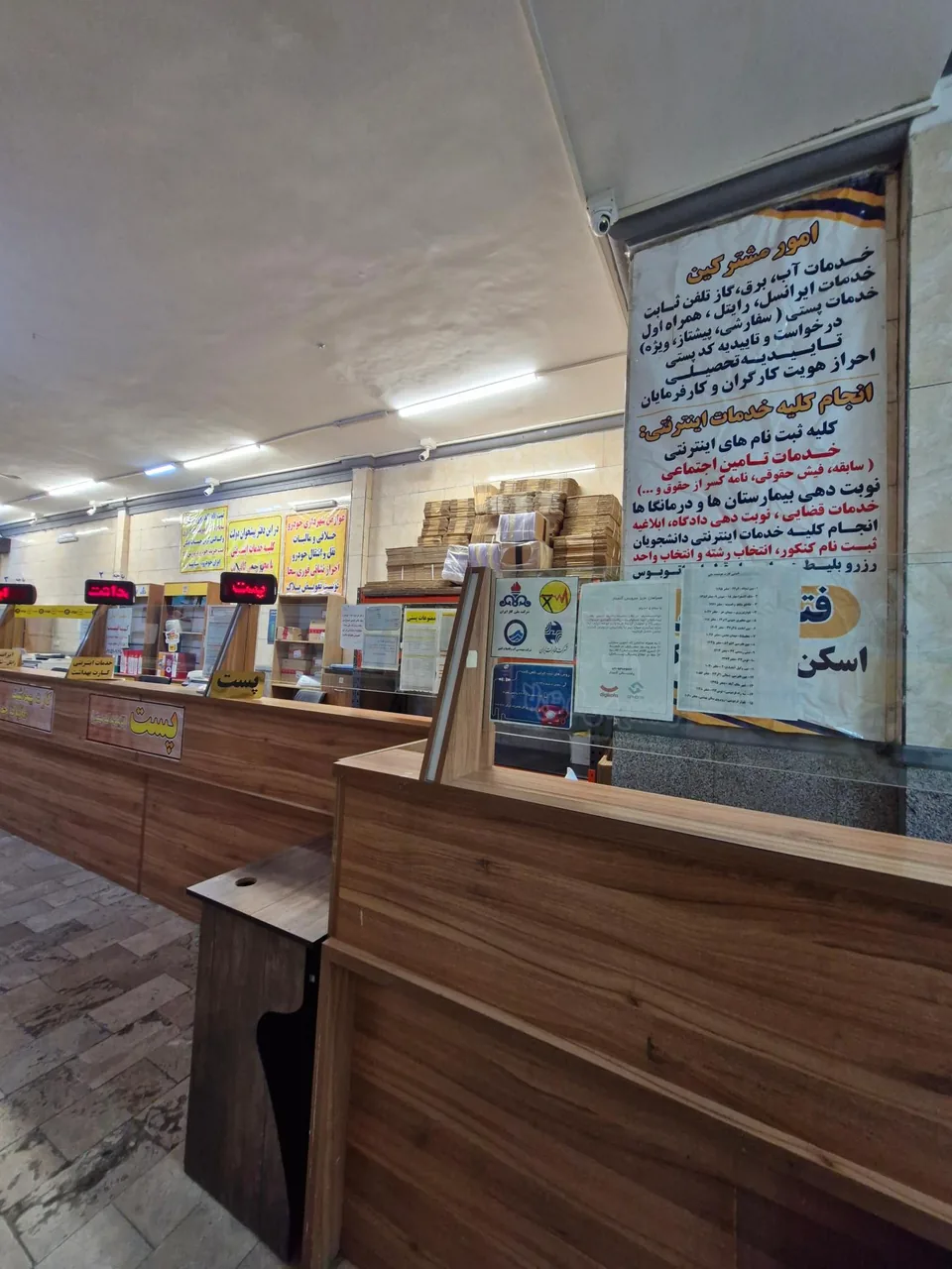 دفتر پیشخوان دولت خیابانی - تصویر 3