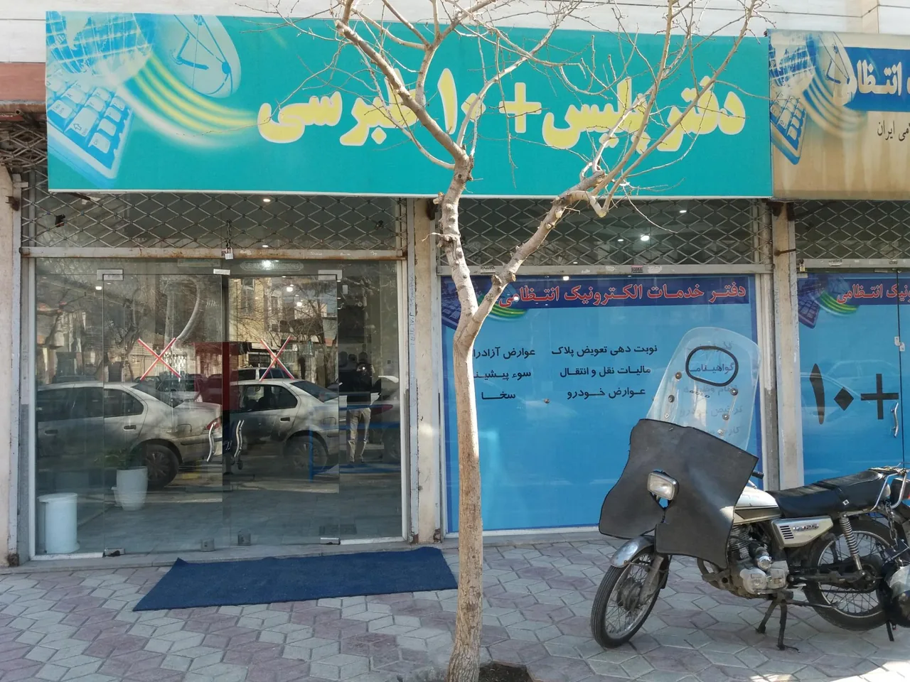پلیس +۱۰ طبرسی - تصویر 2