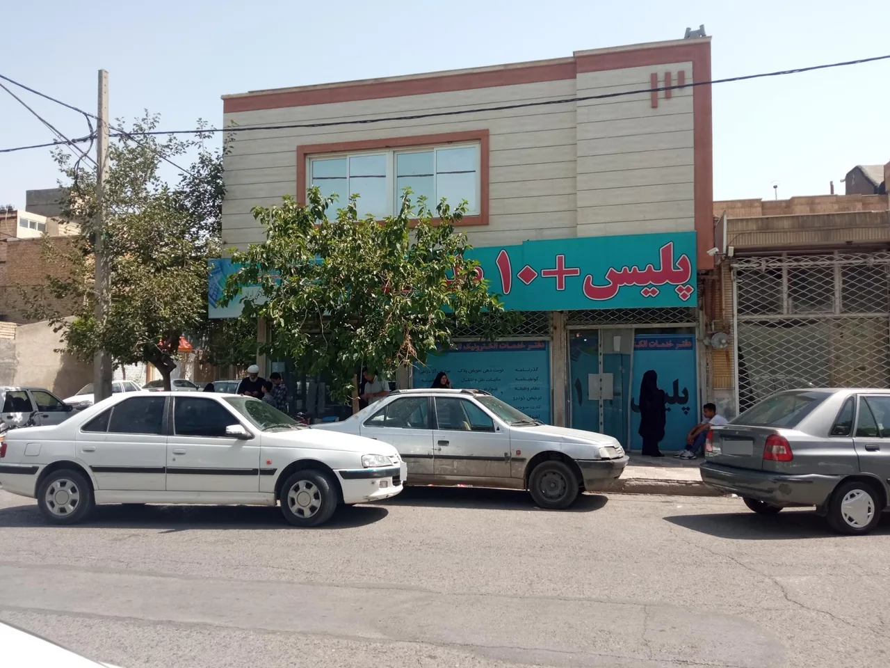 پلیس +۱۰ طبرسی - تصویر 4