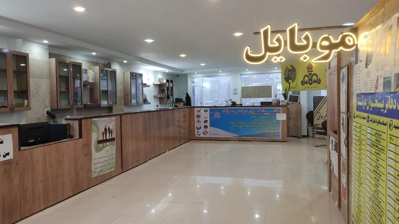 دفتر پیشخوان دولت و امور مشترکین - تصویر 3