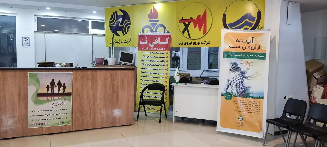 دفتر پیشخوان دولت و امور مشترکین - تصویر 4