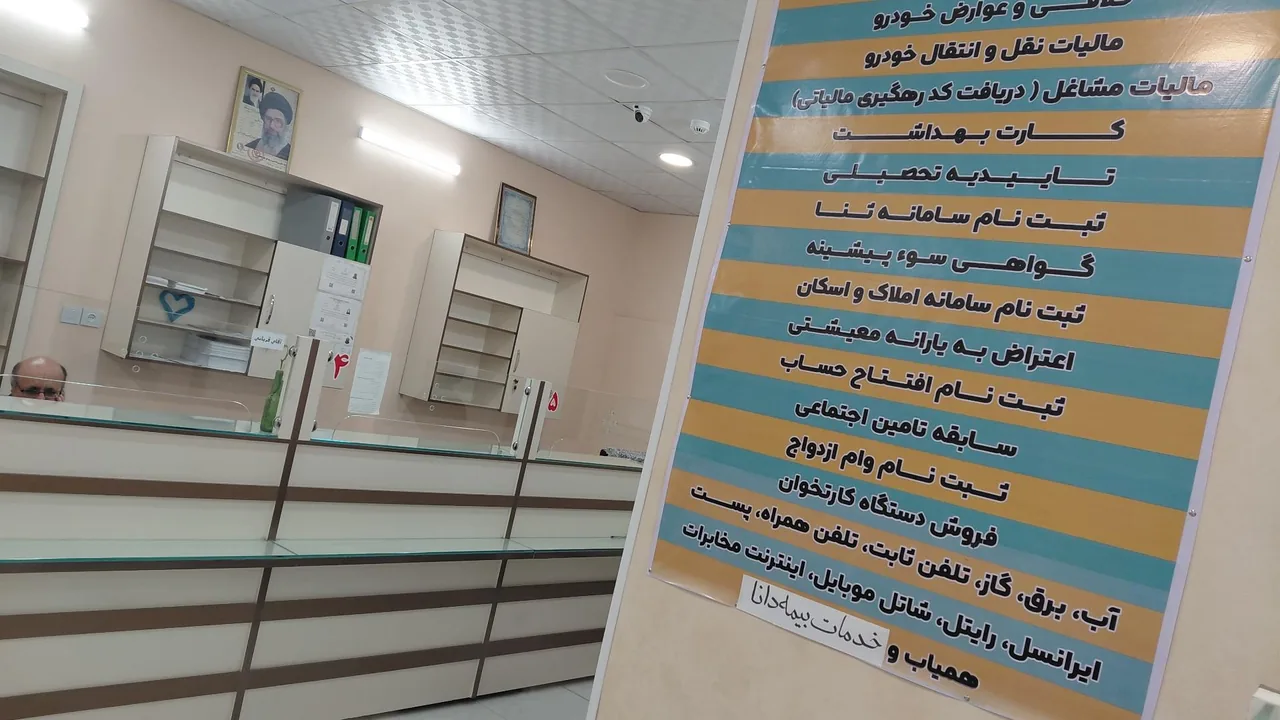 دفتر پیشخوان خدمات دولت و بخش عمومی - تصویر 2