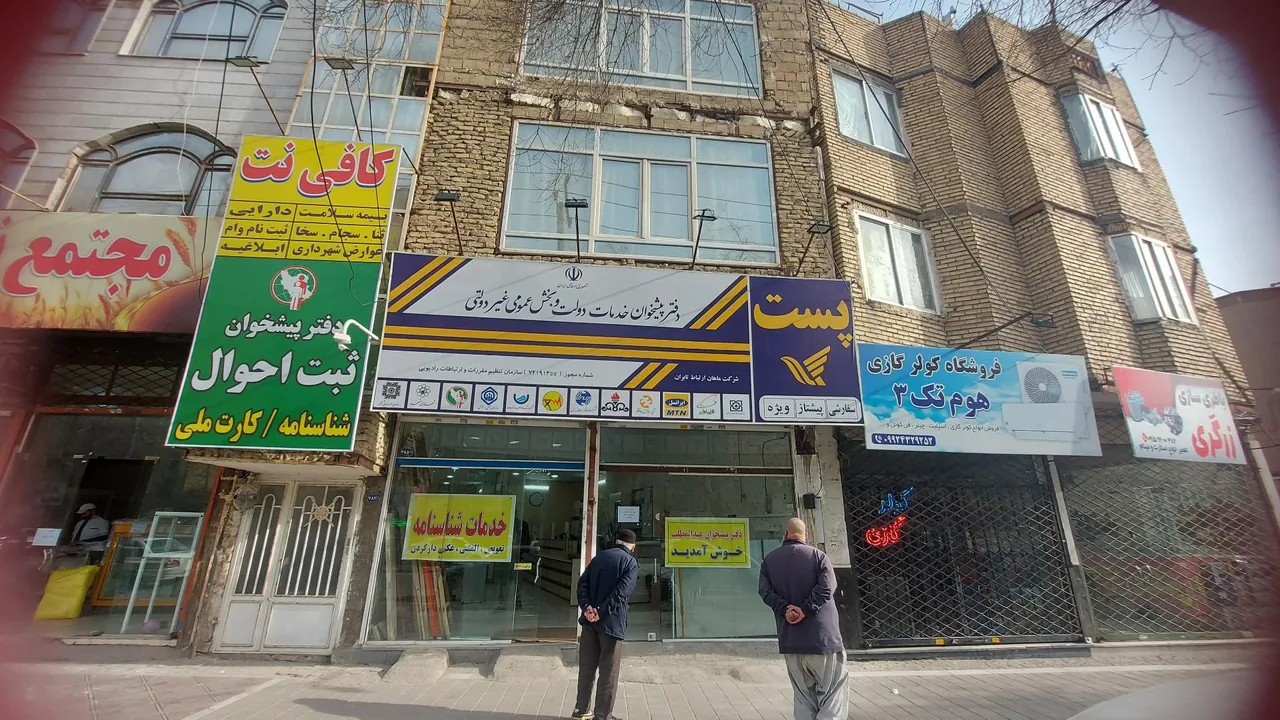 دفتر پیشخوان خدمات دولت و بخش عمومی - تصویر 4