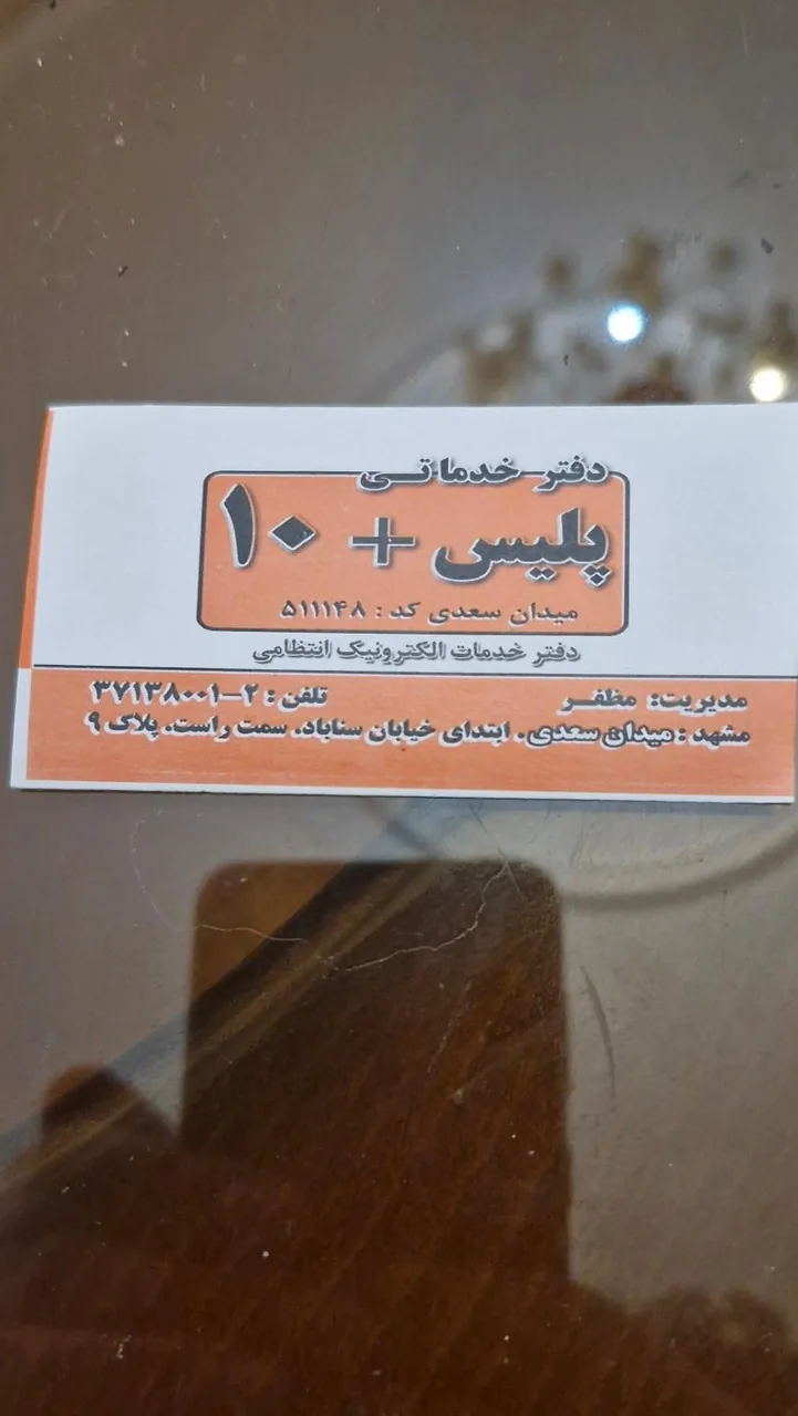 دفتر پلیس + 10 - تصویر 4