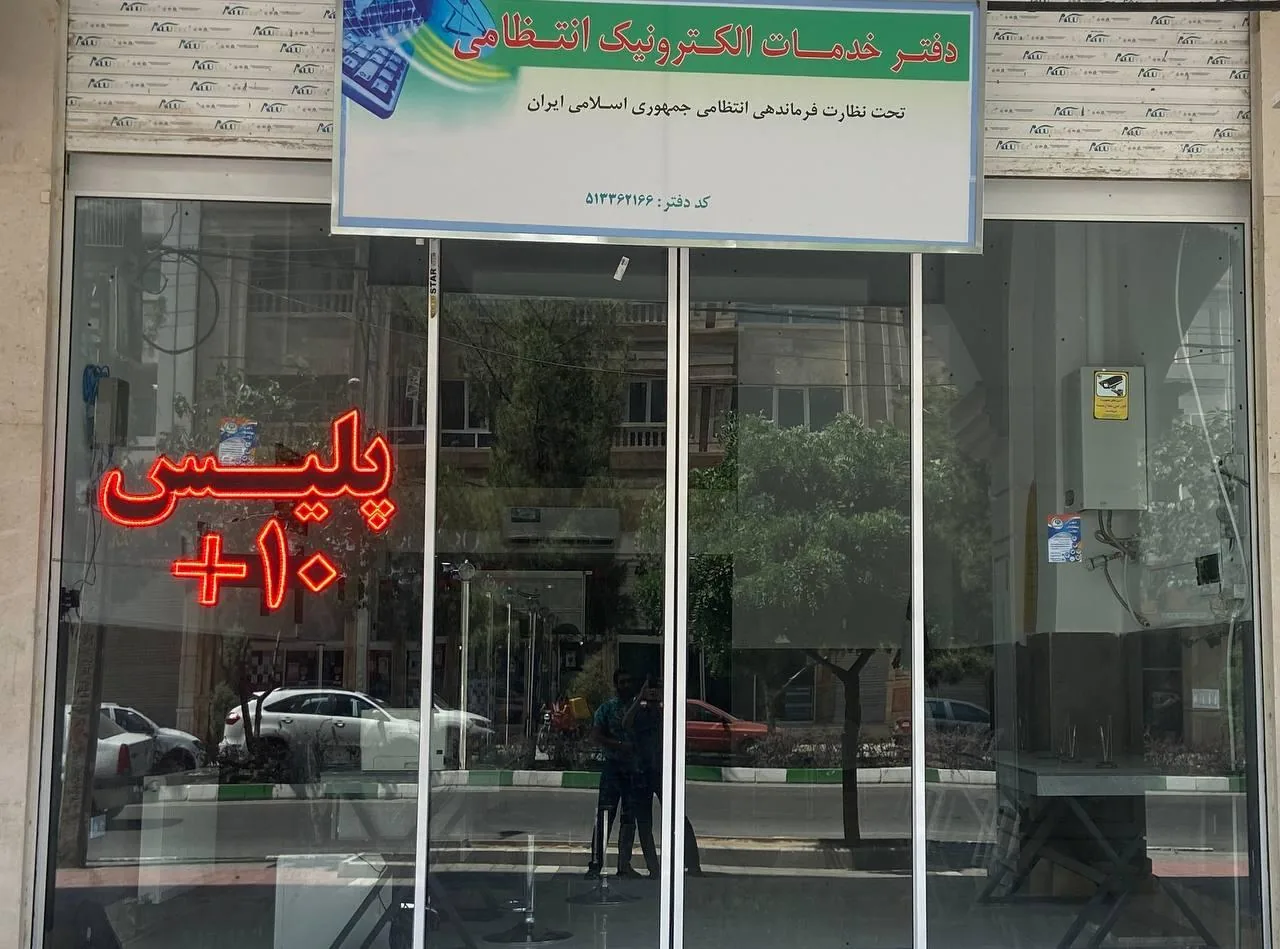 پلیس +10 - تصویر 3
