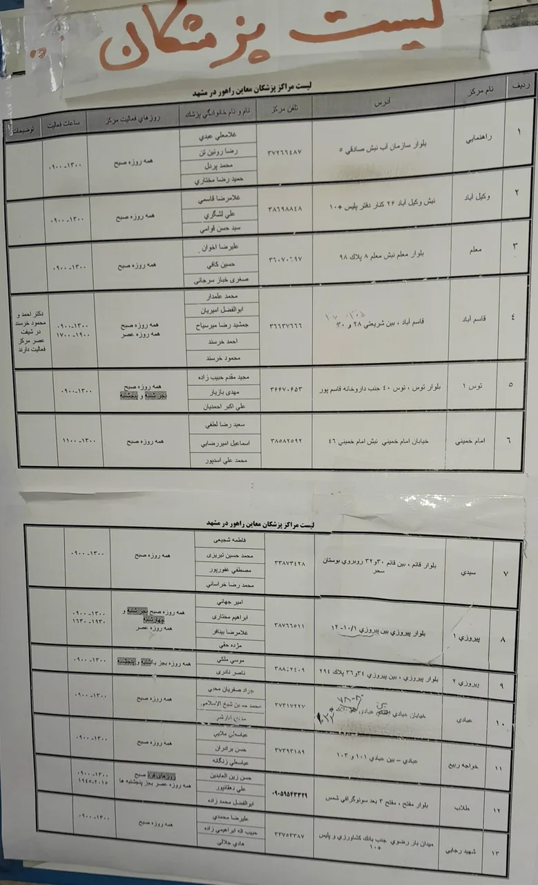 پلیس +10 - تصویر 4