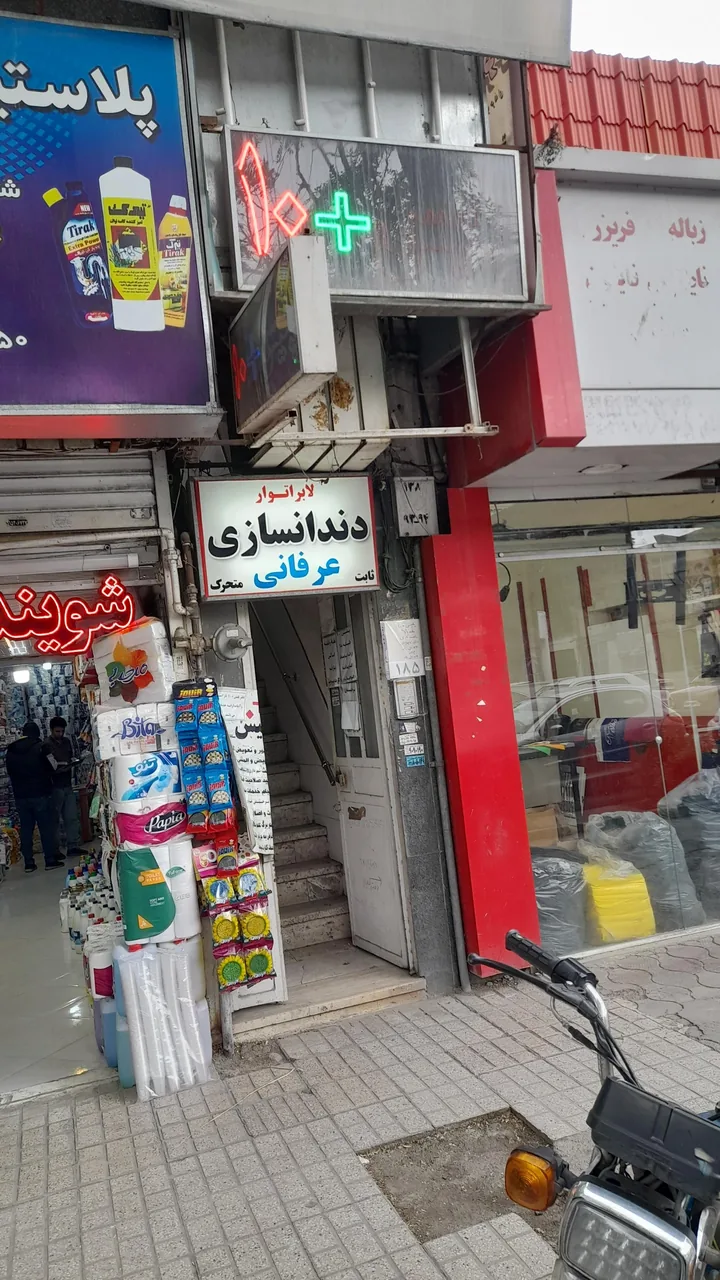 پلیس +10 - تصویر 5