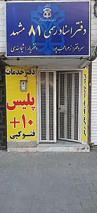 دفتر پلیس +۱۰