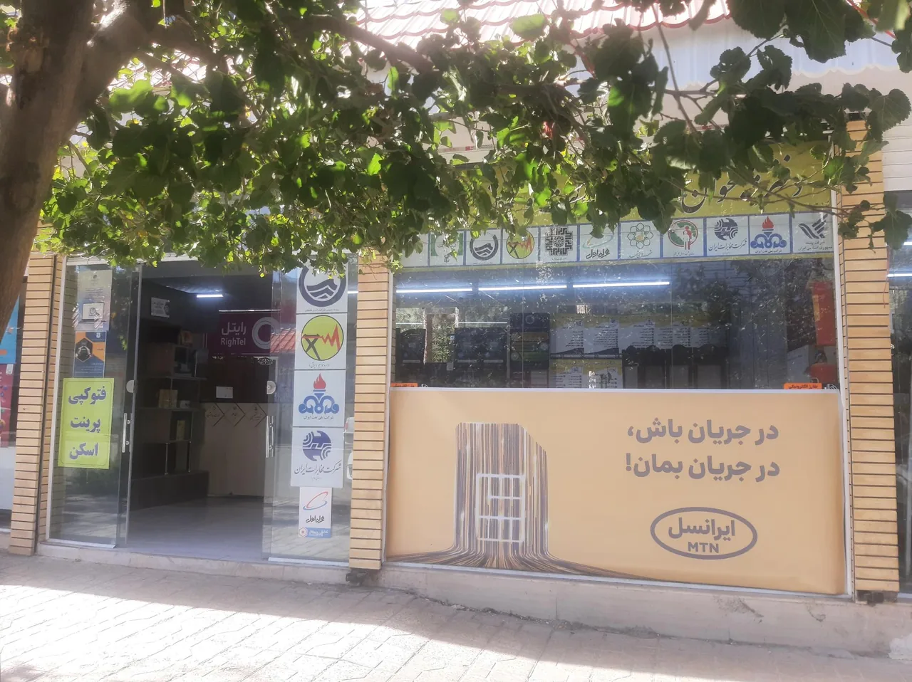 دفتر پیشخوان دولت - تصویر 4