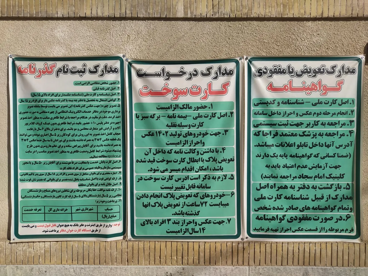 پلیس + 10 - تصویر 5