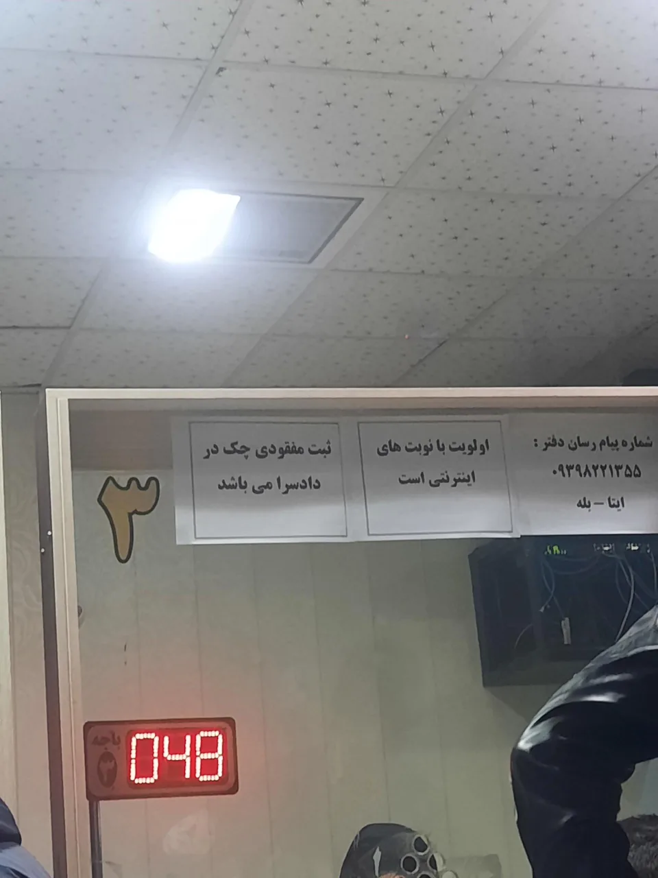 دفتر خدمات قضایی رحیمی و اسناد رسمی ۳۶۳ - تصویر 3