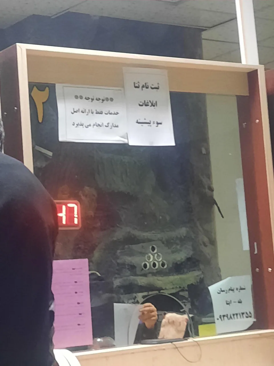 دفتر خدمات قضایی رحیمی و اسناد رسمی ۳۶۳ - تصویر 4