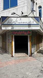 دفتر پیشخوان خدمات دولت 72191406