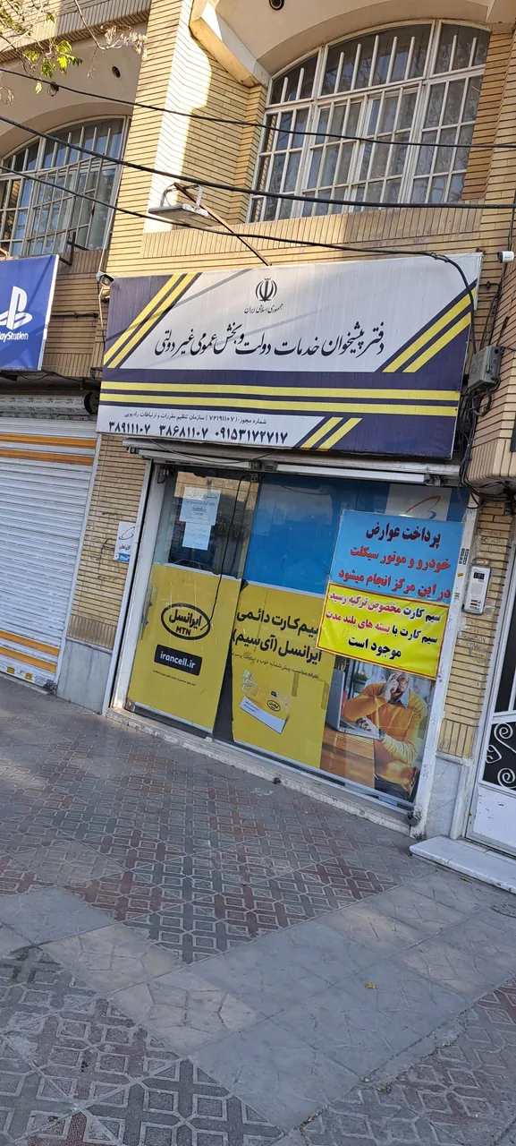 دفتر پیشخوان دولت 72191107 احمدی