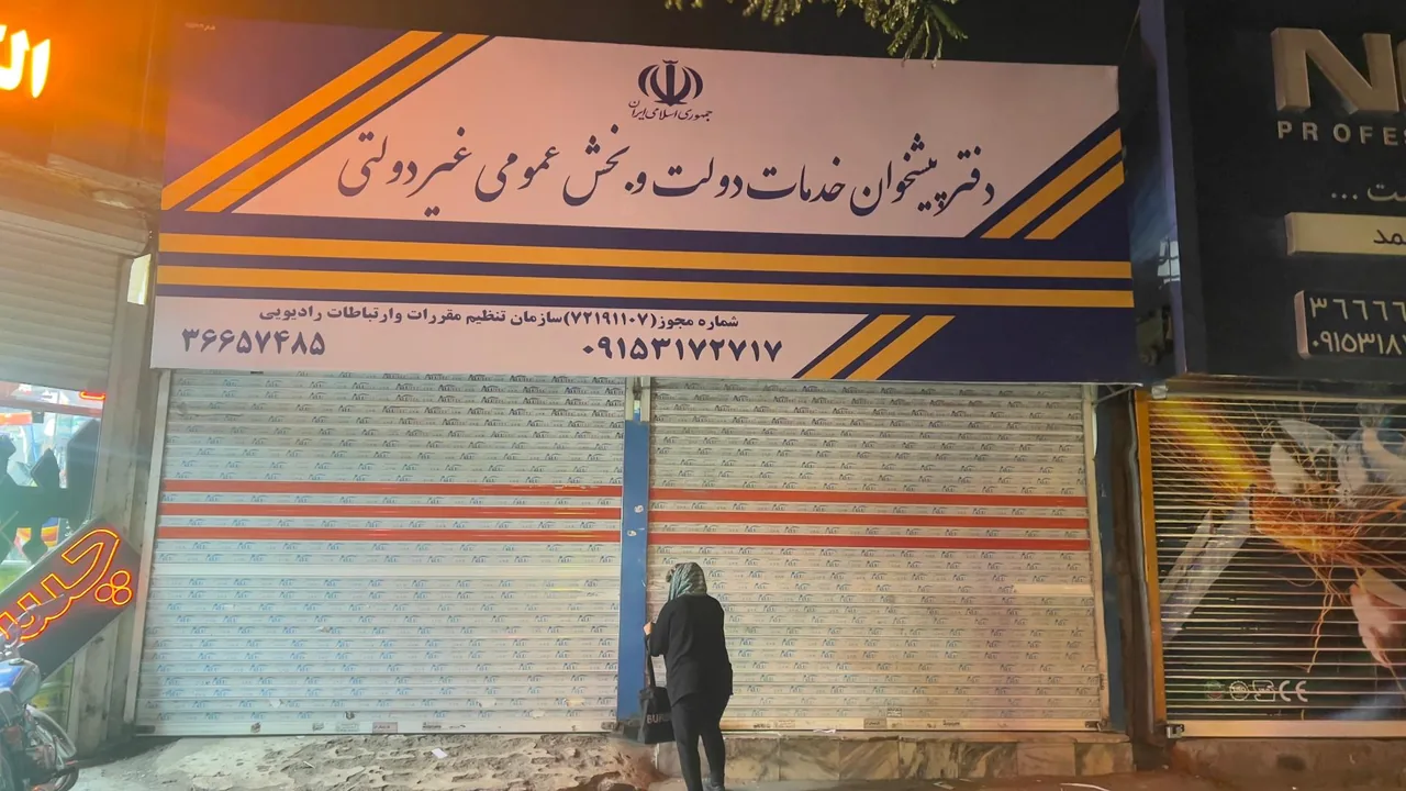 دفتر پیشخوان دولت 72191107 احمدی - تصویر 4