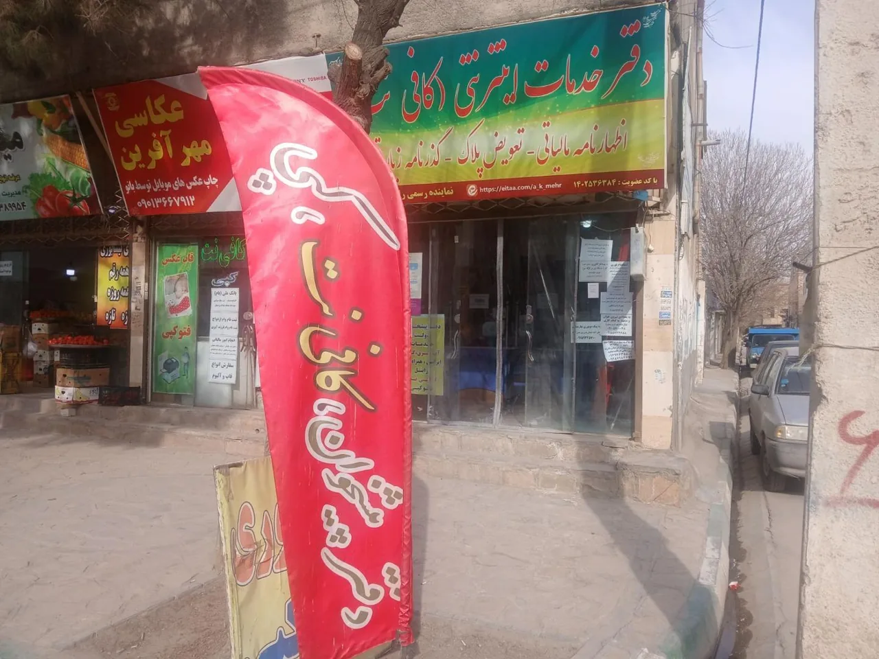 دفترپیشخوان دولت