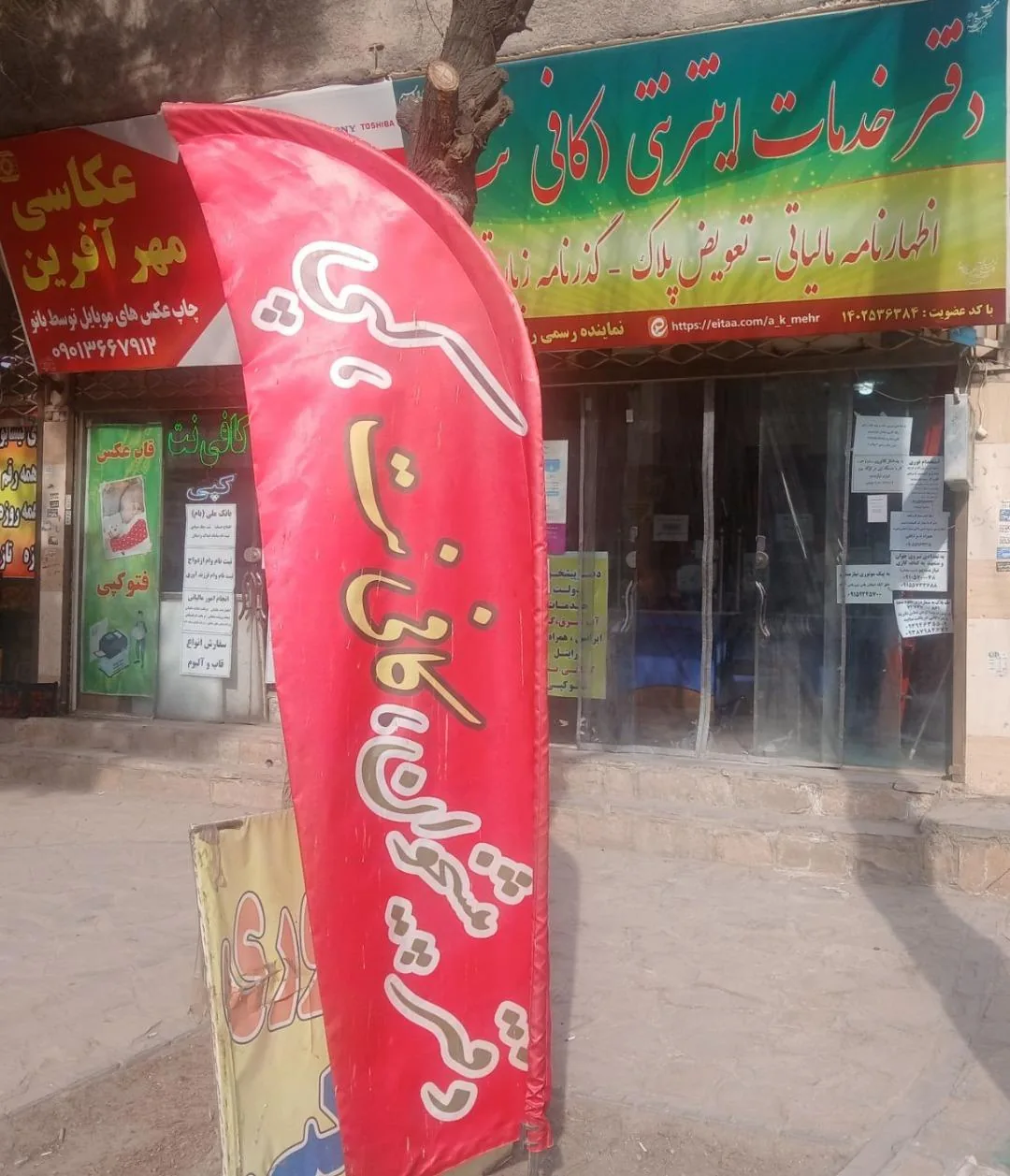دفترپیشخوان دولت - تصویر 2