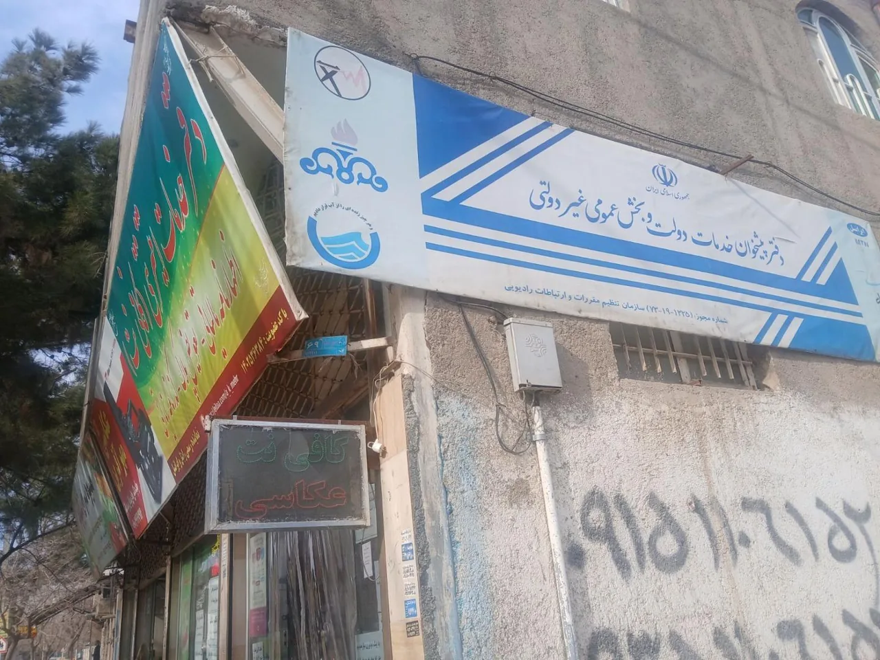 دفترپیشخوان دولت - تصویر 3