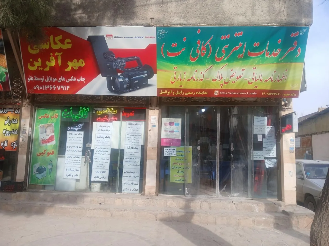 دفترپیشخوان دولت - تصویر 4