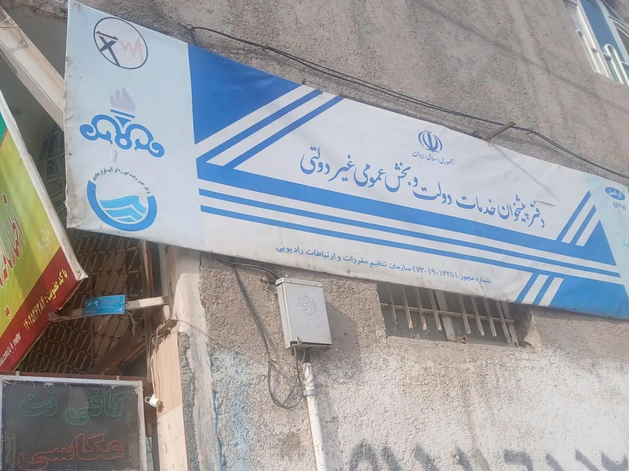 دفترپیشخوان دولت - تصویر 5