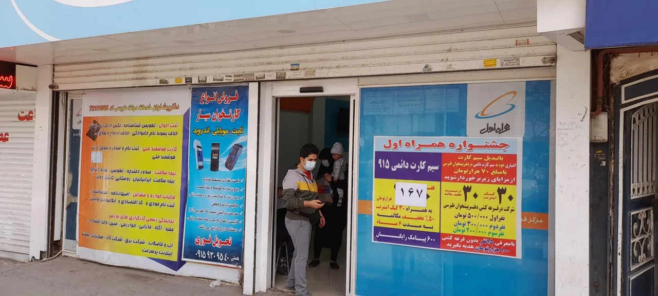 دفتر پیشخوان دولت طبرسی (بیمه سلامت ایرانیان)