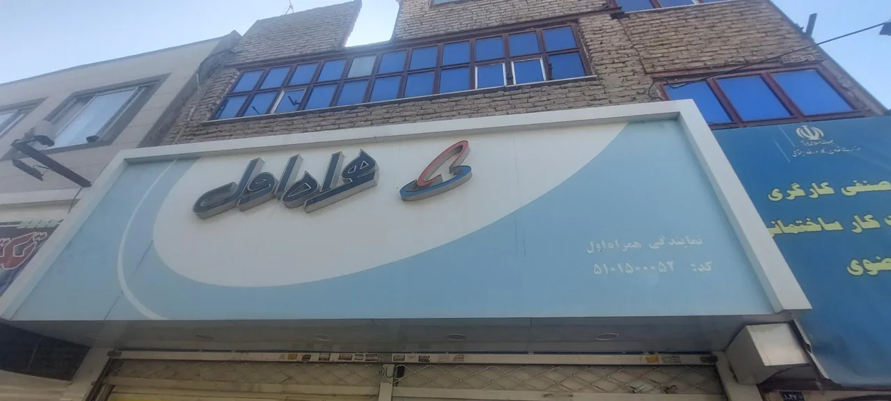 دفتر پیشخوان دولت طبرسی (بیمه سلامت ایرانیان) - تصویر 2