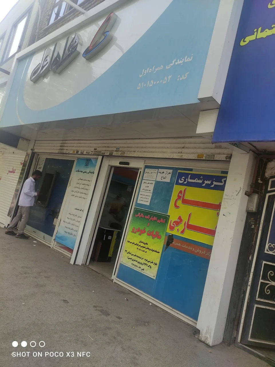 دفتر پیشخوان دولت طبرسی (بیمه سلامت ایرانیان) - تصویر 4
