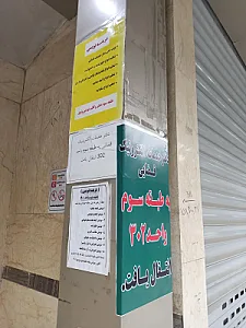 دفتر خدمات الکترونیک قضایی غفاری - کد 99311062