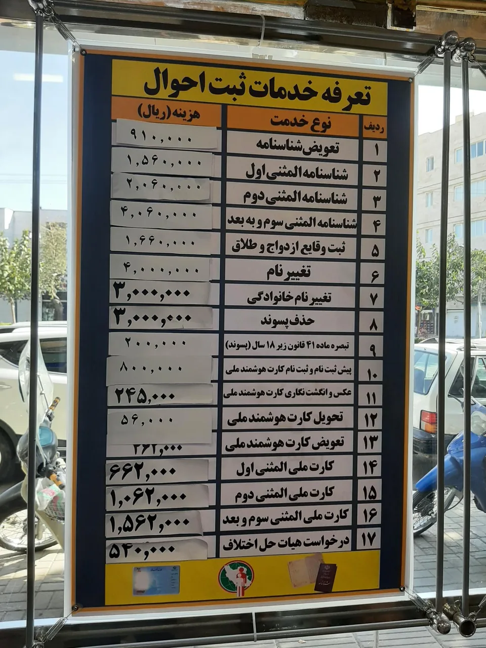 دفتر پیشخوان دولت عامل کد 1147 - تصویر 2