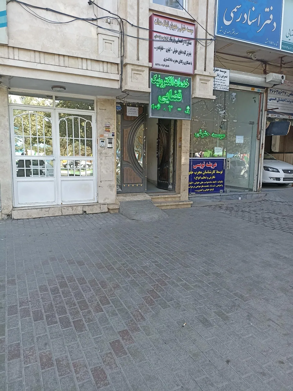 دفتر خدمات الکترونیک قضایی رشد - کد 93311003 - تصویر 2