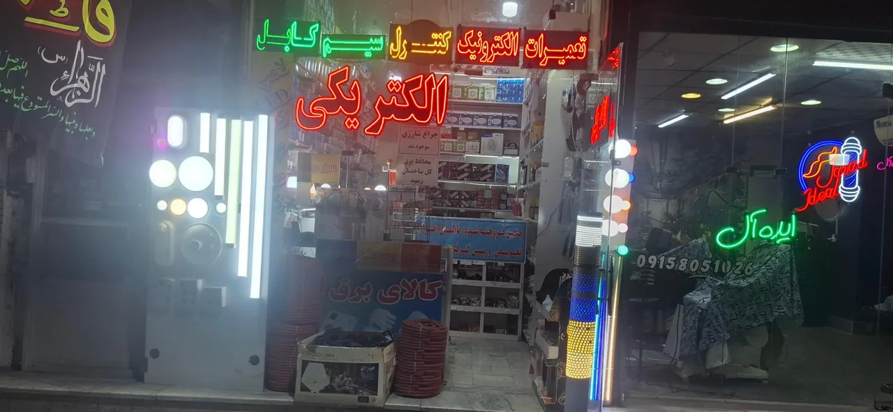 الکتریکی امید نو - تصویر 4